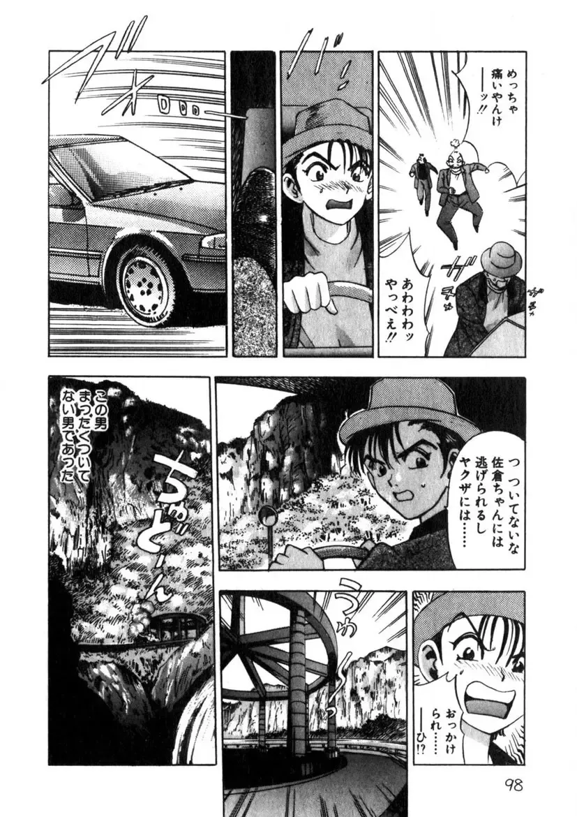 [Yamada Nora] Princess Champ 1 Fhentai - Page 99