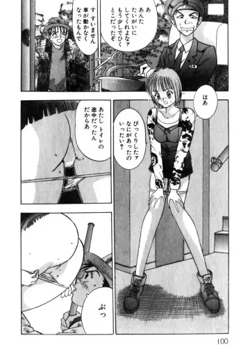 [Yamada Nora] Princess Champ 1 Fhentai - Page 101