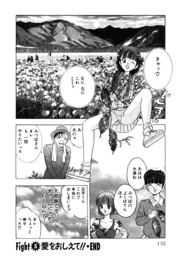 [Yamada Nora] Princess Champ 1 Fhentai - Page 111