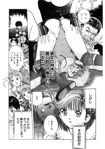 [Yamada Nora] Princess Champ 1 Fhentai - Page 12