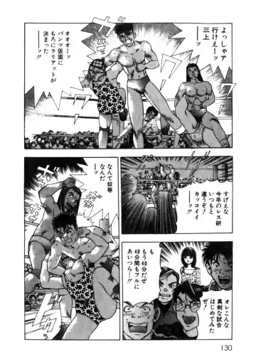 [Yamada Nora] Princess Champ 1 Fhentai - Page 131