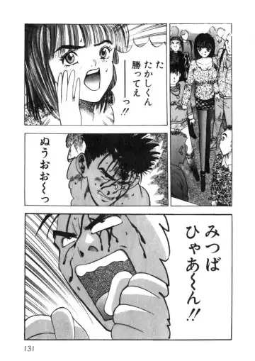 [Yamada Nora] Princess Champ 1 Fhentai - Page 132