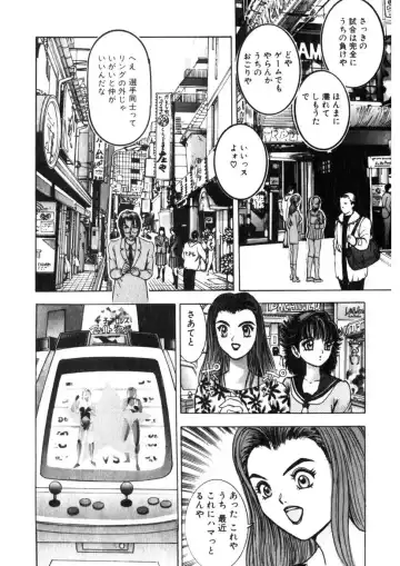 [Yamada Nora] Princess Champ 1 Fhentai - Page 138