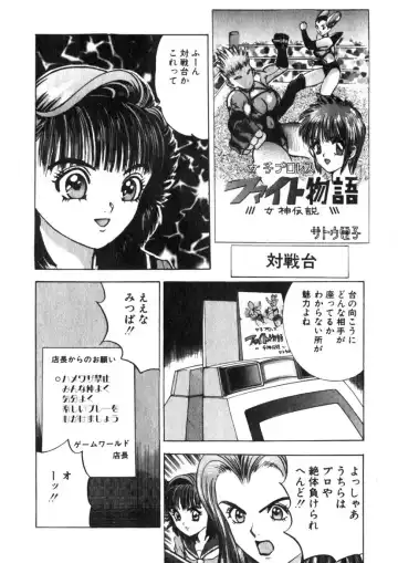 [Yamada Nora] Princess Champ 1 Fhentai - Page 139