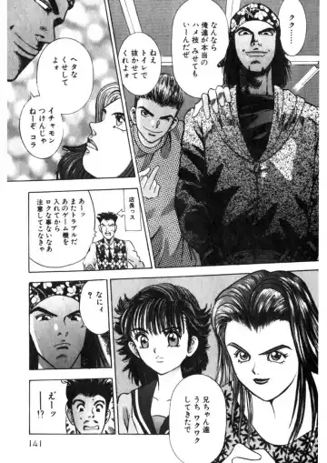 [Yamada Nora] Princess Champ 1 Fhentai - Page 142