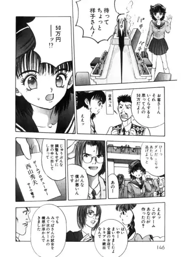 [Yamada Nora] Princess Champ 1 Fhentai - Page 147