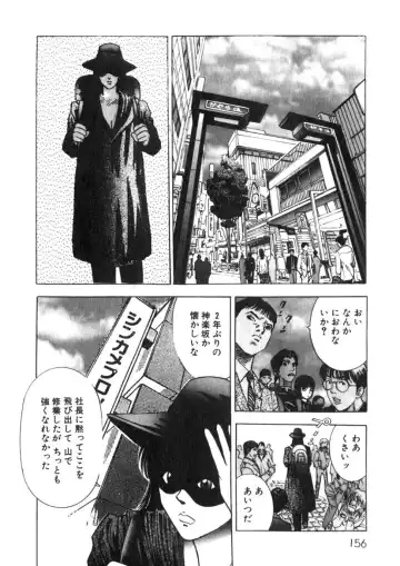 [Yamada Nora] Princess Champ 1 Fhentai - Page 157