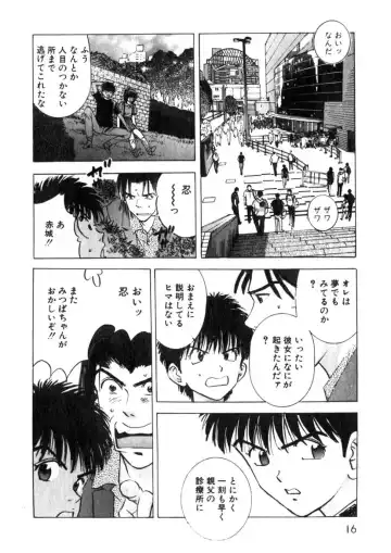 [Yamada Nora] Princess Champ 1 Fhentai - Page 17