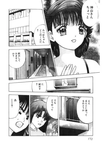 [Yamada Nora] Princess Champ 1 Fhentai - Page 173