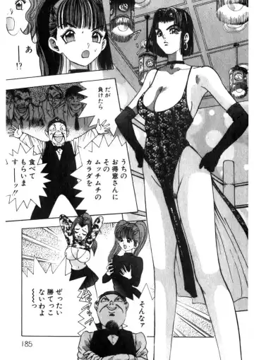 [Yamada Nora] Princess Champ 1 Fhentai - Page 186