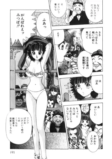 [Yamada Nora] Princess Champ 1 Fhentai - Page 192