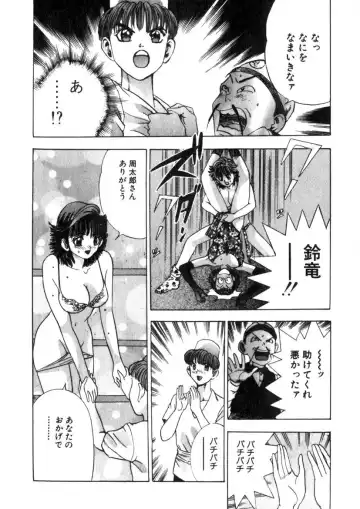 [Yamada Nora] Princess Champ 1 Fhentai - Page 196