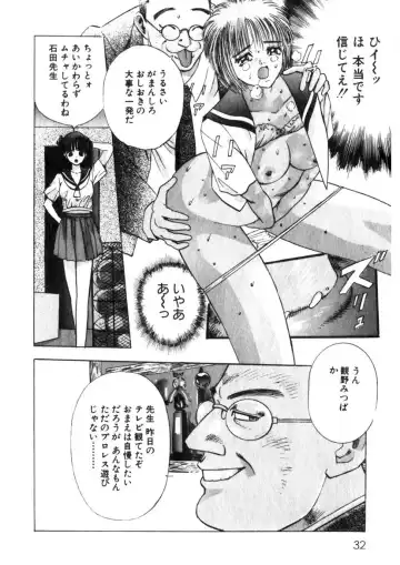 [Yamada Nora] Princess Champ 1 Fhentai - Page 33