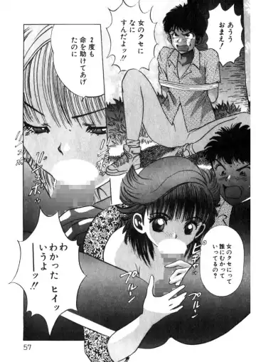 [Yamada Nora] Princess Champ 1 Fhentai - Page 58