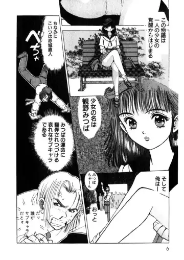 [Yamada Nora] Princess Champ 1 Fhentai - Page 7