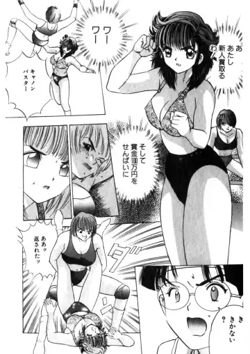 [Yamada Nora] Princess Champ 1 Fhentai - Page 84