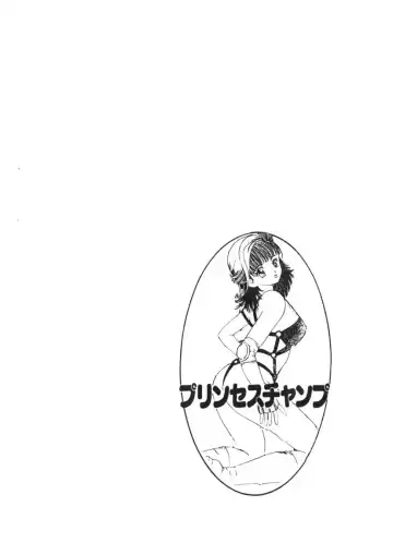 [Yamada Nora] Princess Champ 1 Fhentai - Page 89