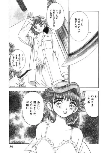 [Yamada Nora] Princess Champ 1 Fhentai - Page 90