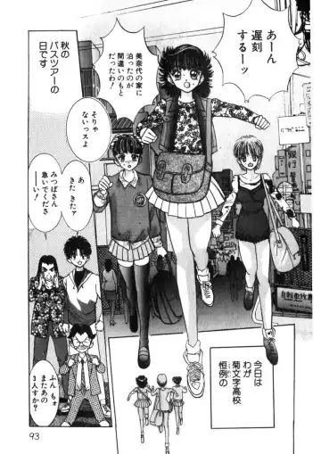 [Yamada Nora] Princess Champ 1 Fhentai - Page 94