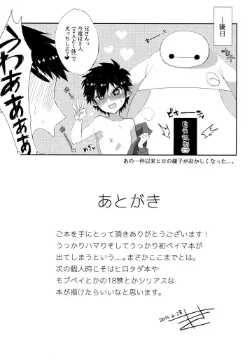 [Kito] Niisan no o chinpo ga × × shi chatta!? Fhentai - Page 12