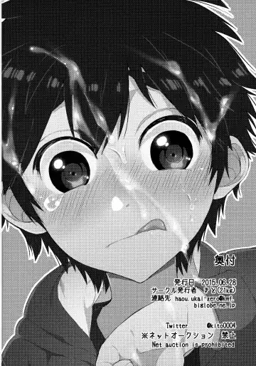 [Kito] Niisan no o chinpo ga × × shi chatta!? Fhentai - Page 13