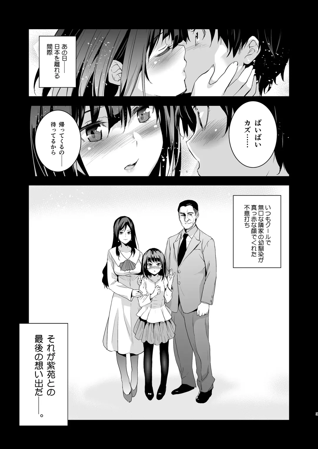 [Inue Shinsuke] Otonari no Nie Soushuuhen Fhentai - Page 4