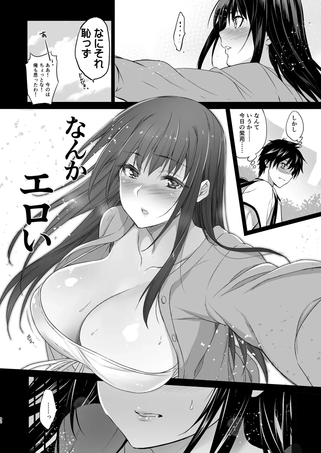 [Inue Shinsuke] Otonari no Nie Soushuuhen Fhentai - Page 93
