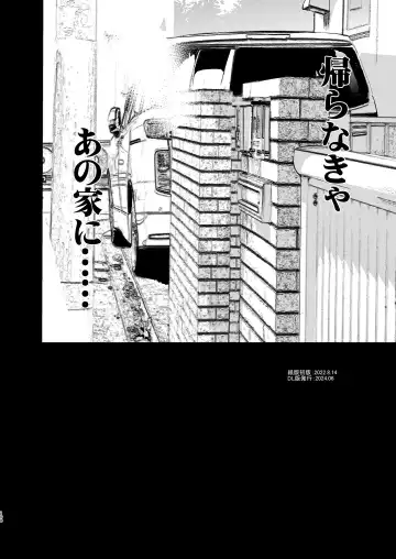 [Inue Shinsuke] Otonari no Nie Soushuuhen Fhentai - Page 109