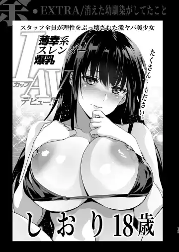 [Inue Shinsuke] Otonari no Nie Soushuuhen Fhentai - Page 150