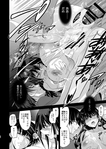 [Inue Shinsuke] Otonari no Nie Soushuuhen Fhentai - Page 33