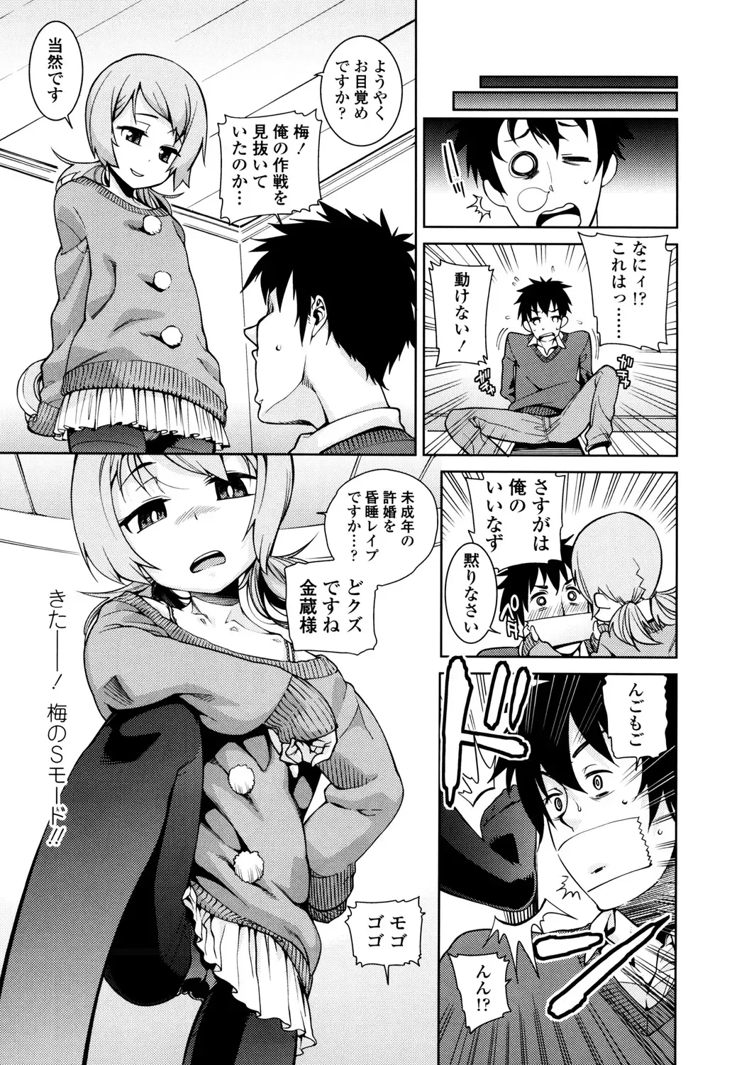 [Gengorou] Osanazuma to Issho Fhentai - Page 107