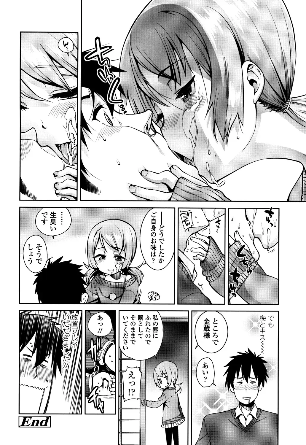 [Gengorou] Osanazuma to Issho Fhentai - Page 120