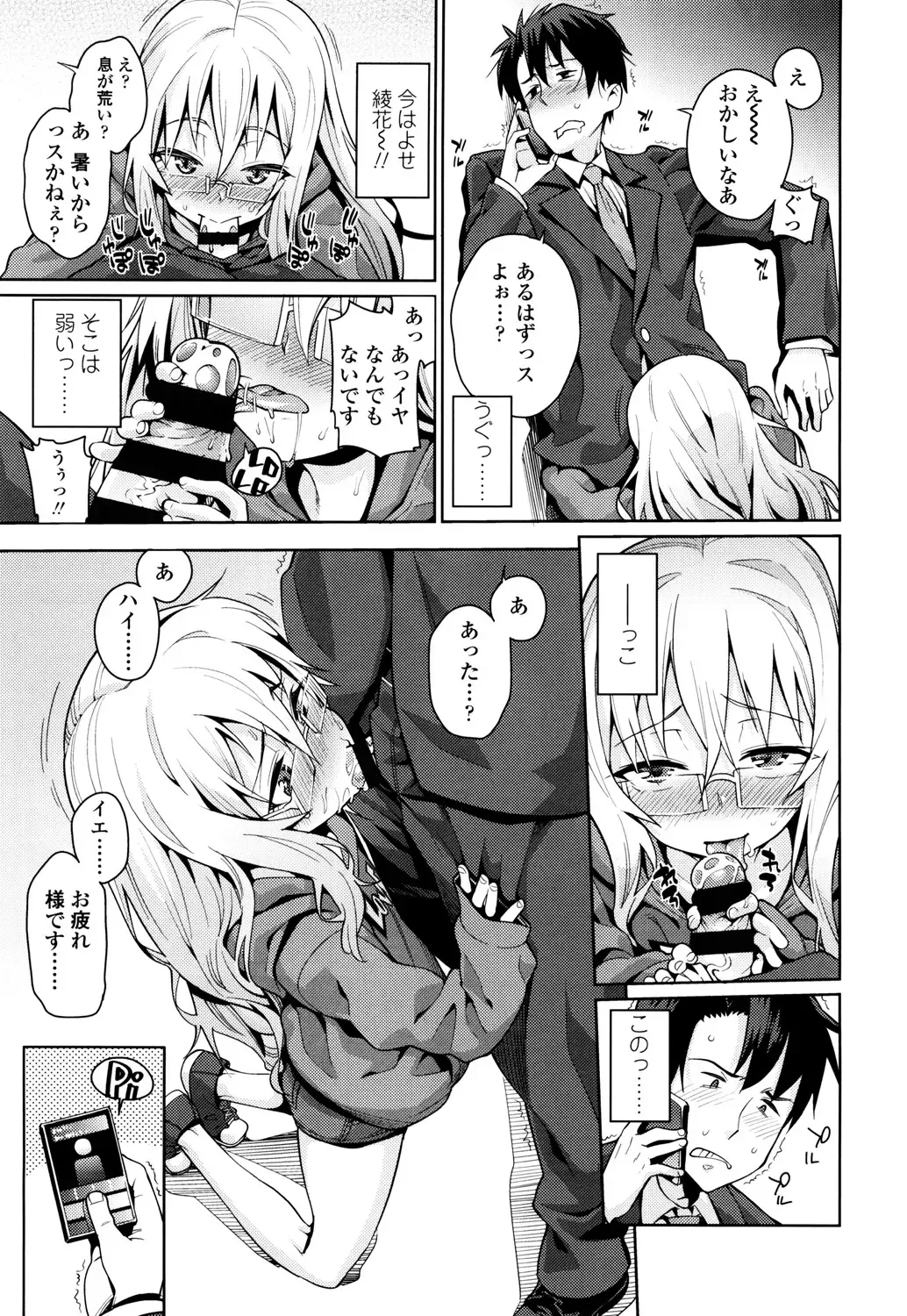 [Gengorou] Osanazuma to Issho Fhentai - Page 127