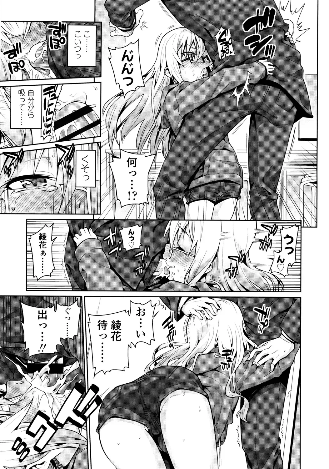 [Gengorou] Osanazuma to Issho Fhentai - Page 129