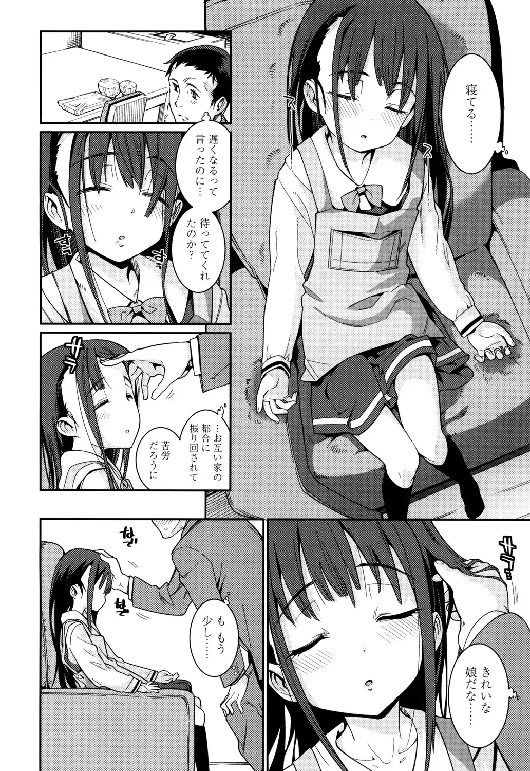 [Gengorou] Osanazuma to Issho Fhentai - Page 14