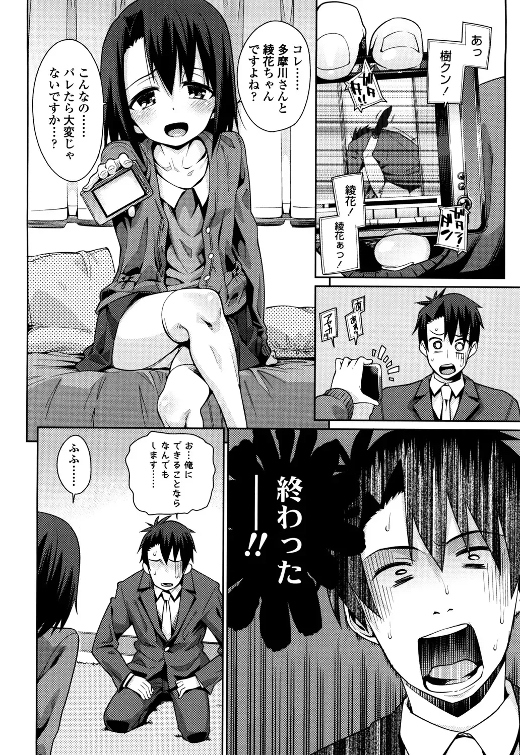 [Gengorou] Osanazuma to Issho Fhentai - Page 144