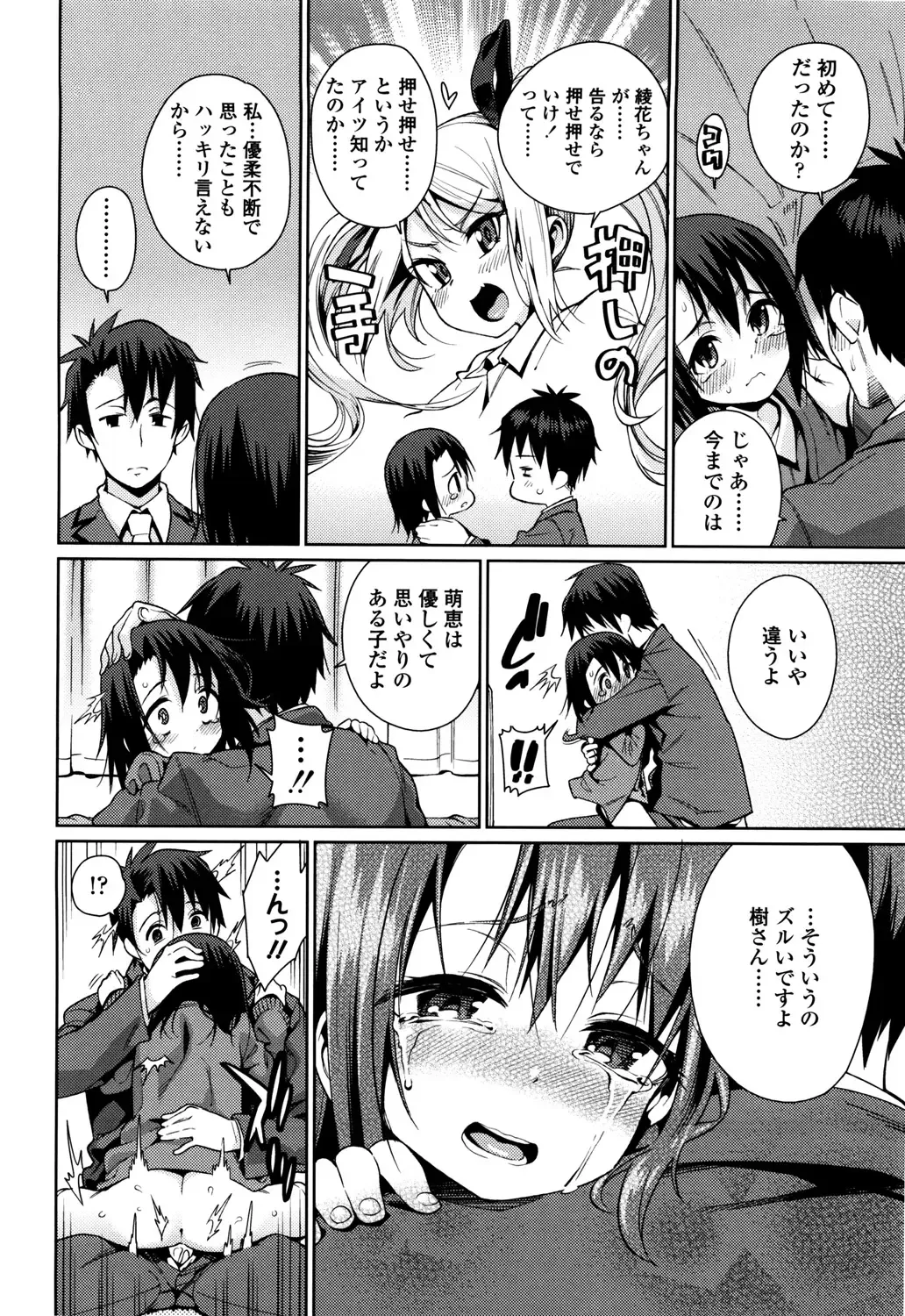 [Gengorou] Osanazuma to Issho Fhentai - Page 152