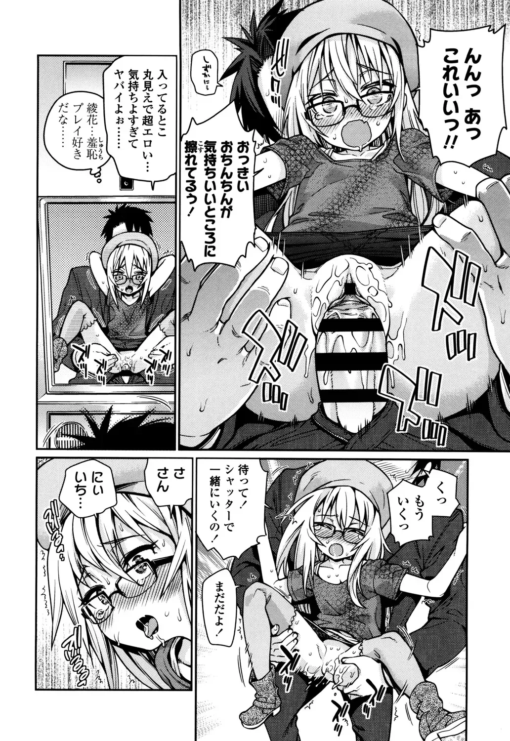 [Gengorou] Osanazuma to Issho Fhentai - Page 160