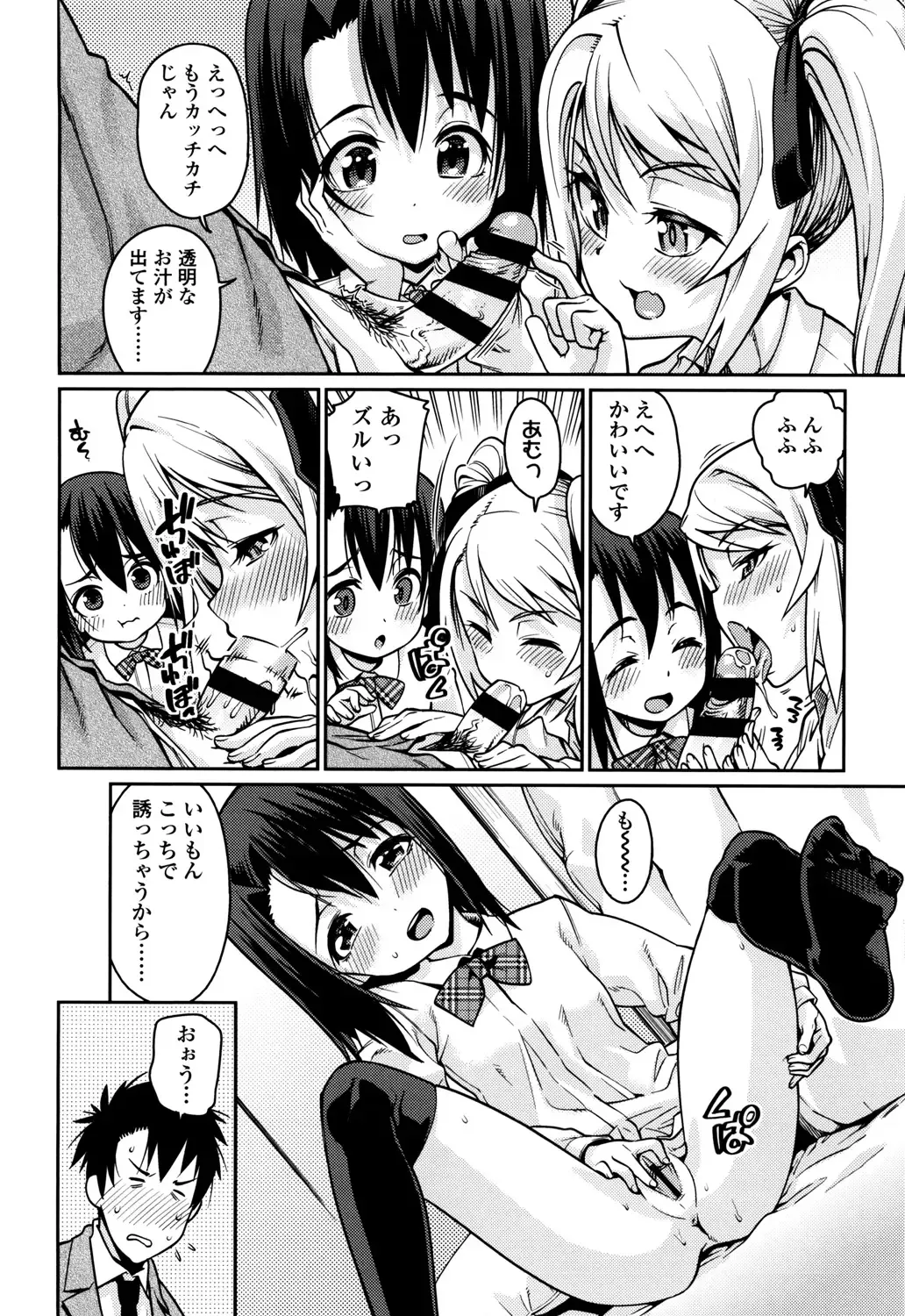 [Gengorou] Osanazuma to Issho Fhentai - Page 166