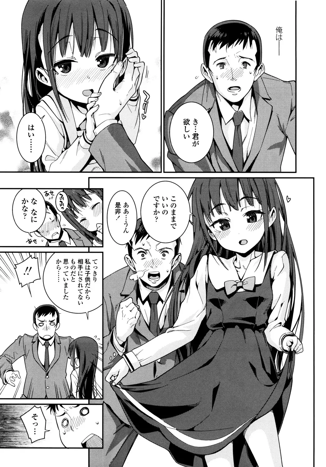 [Gengorou] Osanazuma to Issho Fhentai - Page 17