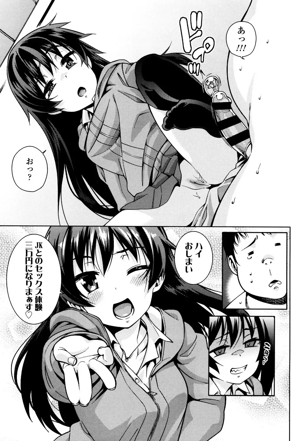 [Gengorou] Osanazuma to Issho Fhentai - Page 179