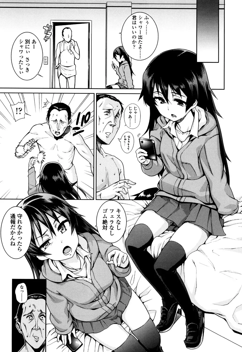 [Gengorou] Osanazuma to Issho Fhentai - Page 181