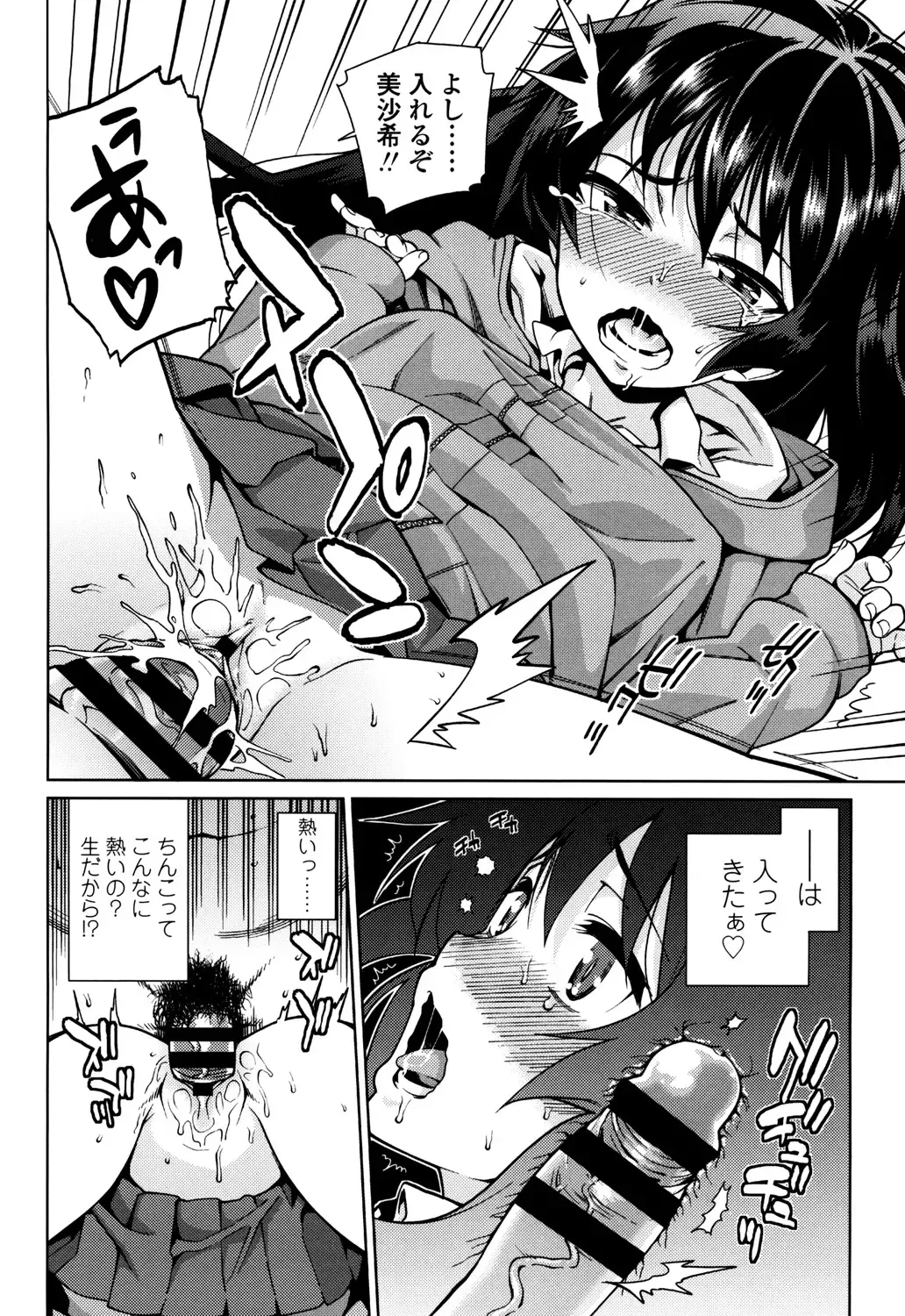 [Gengorou] Osanazuma to Issho Fhentai - Page 190