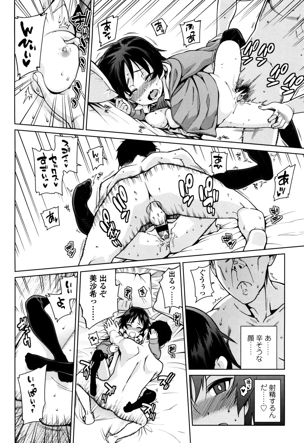 [Gengorou] Osanazuma to Issho Fhentai - Page 194