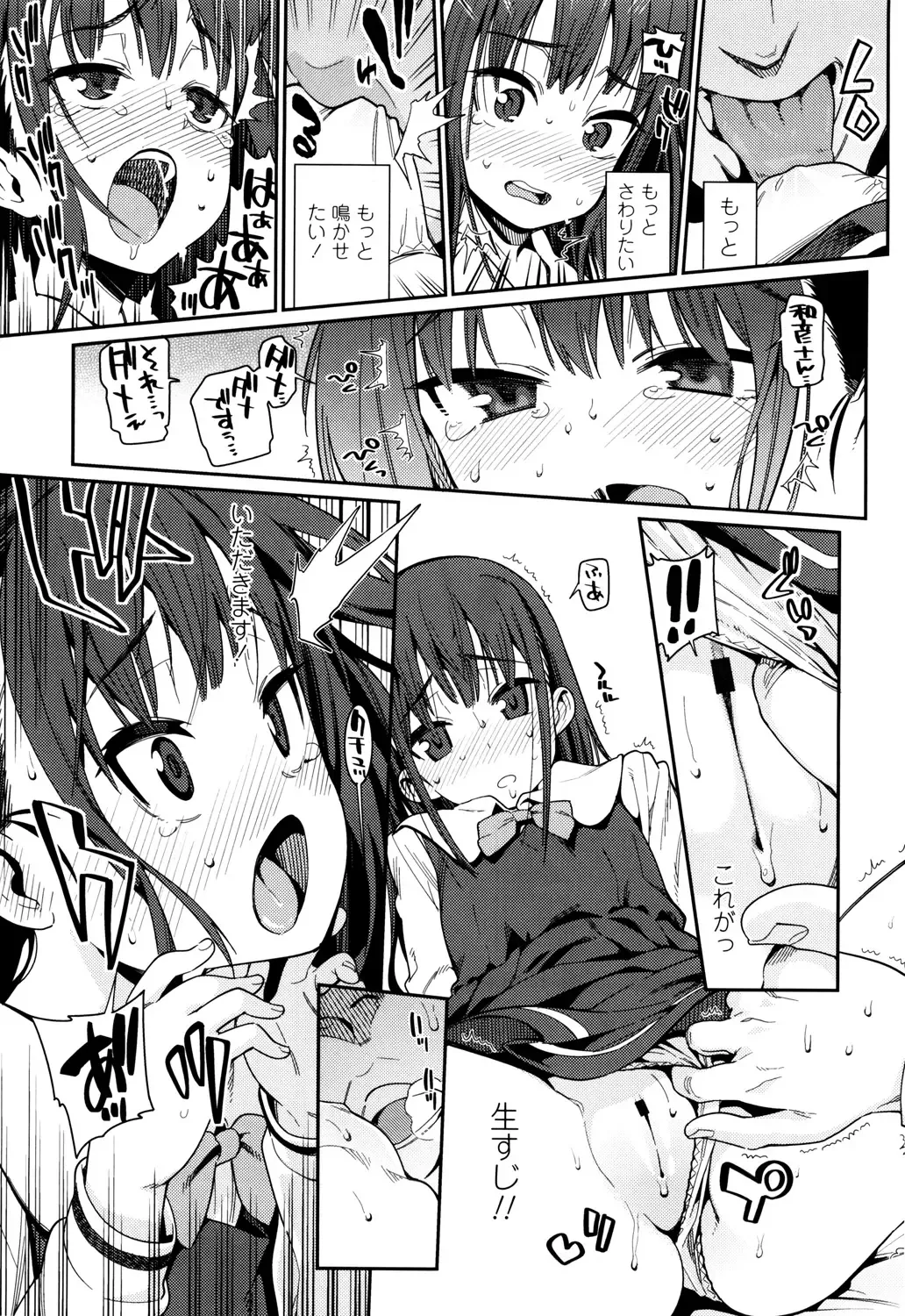 [Gengorou] Osanazuma to Issho Fhentai - Page 21