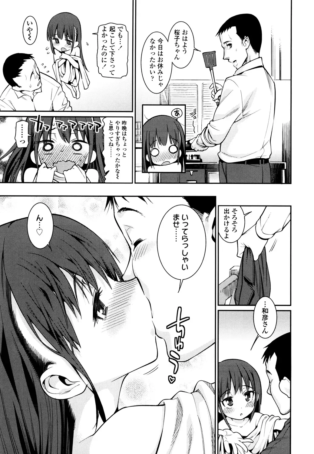 [Gengorou] Osanazuma to Issho Fhentai - Page 31