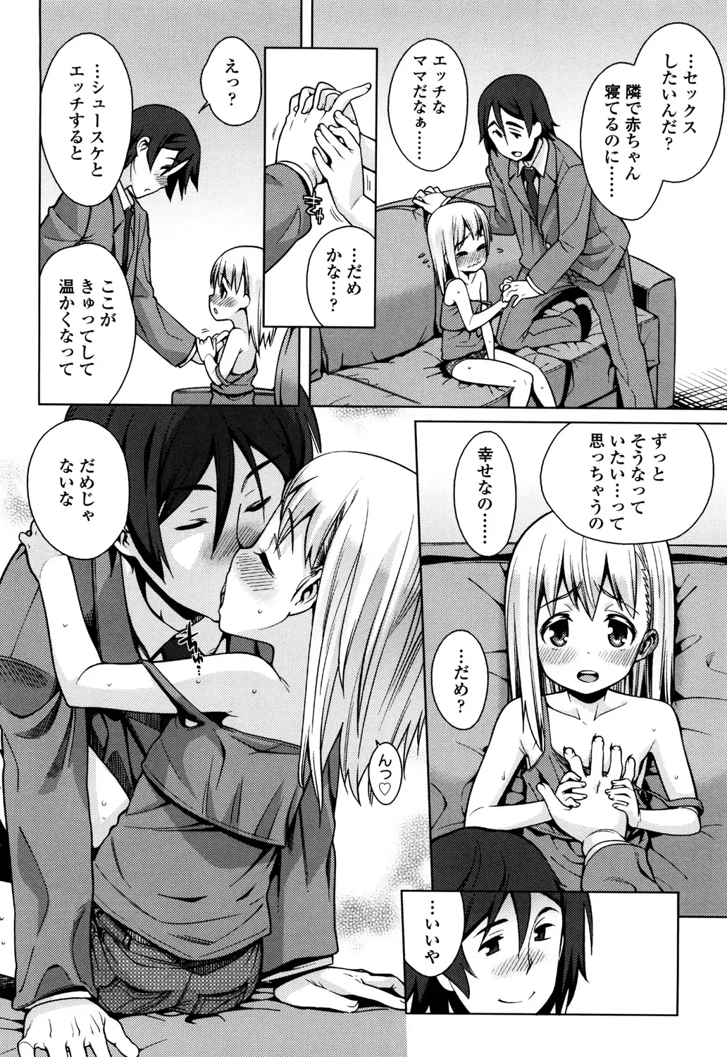 [Gengorou] Osanazuma to Issho Fhentai - Page 98