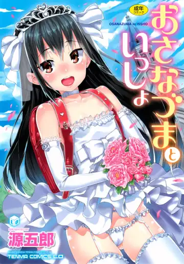 Read [Gengorou] Osanazuma to Issho - Fhentai