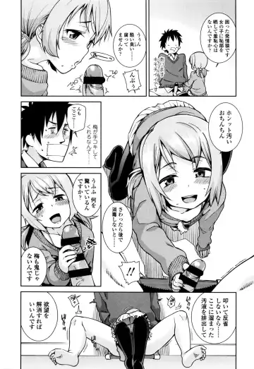 [Gengorou] Osanazuma to Issho Fhentai - Page 113