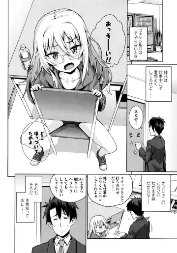 [Gengorou] Osanazuma to Issho Fhentai - Page 124